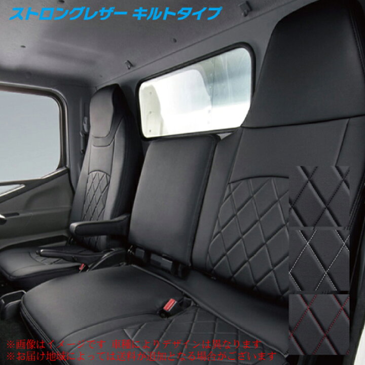 楽天市場】clazzio シートカバー ストロングレザーキルトタイプ ≪ 1列 