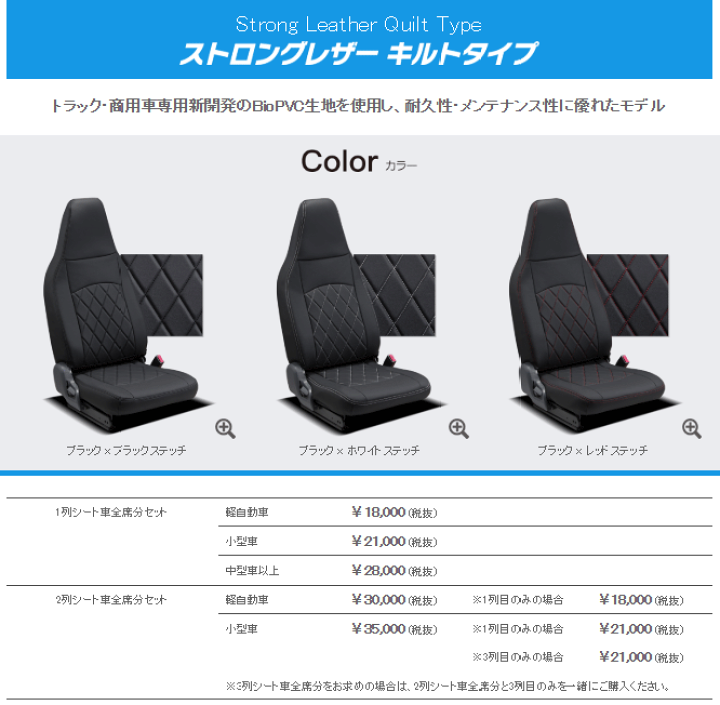 楽天市場】clazzio シートカバー ストロングレザーキルトタイプ