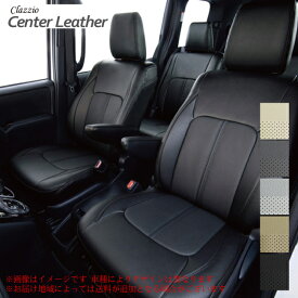 clazzio シートカバー センターレザータイプ グレイス ≪ ガソリン車 ≫ 型式 GM6/GM9 年式 H27/6-R2/7 グレード LX ≪ シートヒーター装備車可 ≫※ハイブリッド車は別設定