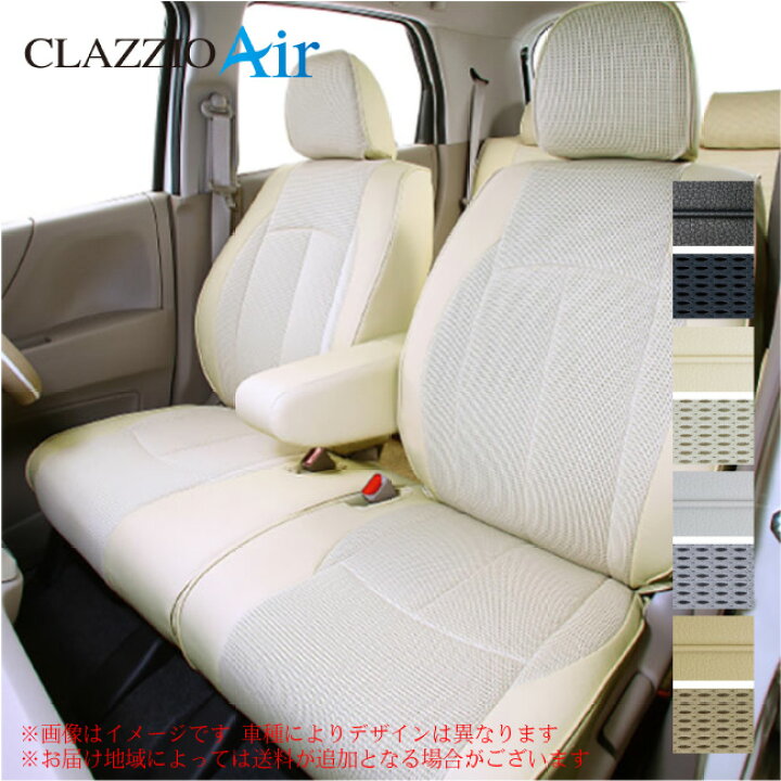 楽天市場 Clazzio シートカバー クラッツィオエアータイプ Nv100クリッパー 型式 Dr17v 年式 H27 3 グレード Gx Gxターボ メーカーサービスキャンペーン リア座面無償交換車可 説明に記載の車体番号車は不可 1列目ヘッドレスト分離型 リアヘッドレスト有車用
