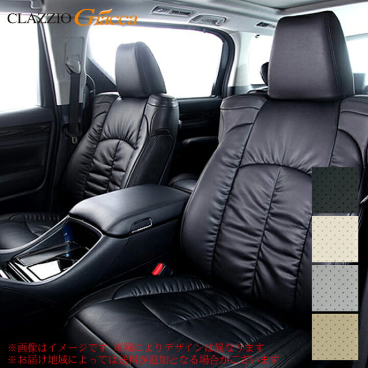 楽天市場】clazzio シートカバー クラッツィオジャッカタイプ 
