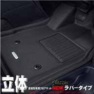 clazzio 【 立体マット 】≪ NEWラバータイプ 2列分 5枚セット ≫ ランクル250 ランドクルーザー250 ≪ …