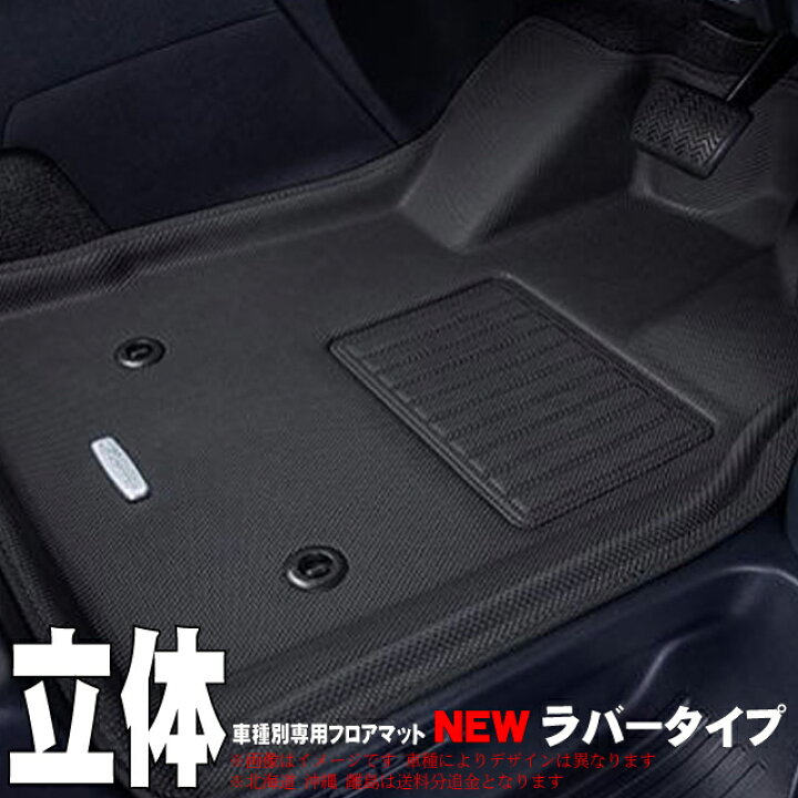 楽天市場 Clazzio 立体マット Newラバータイプ 1台分 5枚セット スズキ ジムニー At車 型式 Jb64w 年式 H30 7 定員 4人 Mt車不可 ラバー素材でお掃除楽々 アールエス