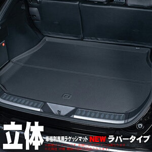 clazzio 【 立体ラゲッジマット 荷室部のみ 】≪ NEWラバータイプ ≫ シエンタハイブリッド ≪ 定員 7人 ≫ 型式 MXPL10G/MXPL15G 年式 R4/9- ※定員5人不可 ※オプションラゲッジボード装着車不可 ※