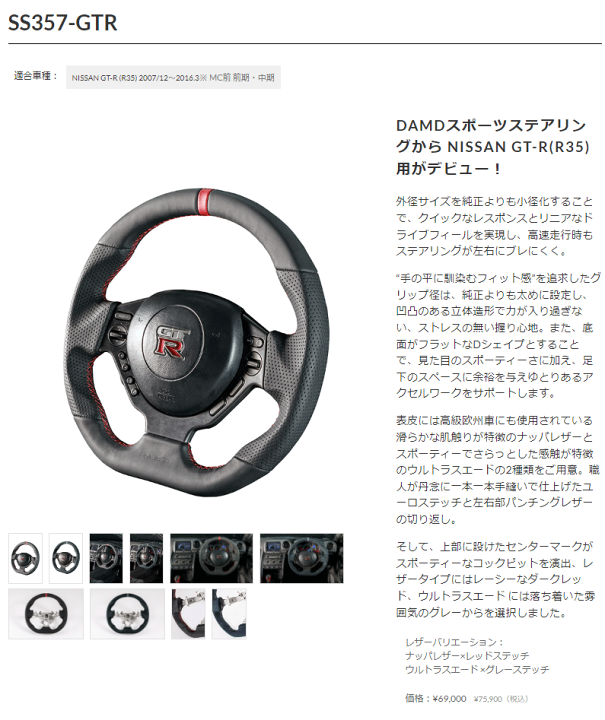 楽天市場】【 GTR GT-R 型式 R35 年式 H19/12-H28/3 ※年式注意 楽天市場】【 GTR GT-R 型式 R35 年式 H19/12-H28/3 ※年式注意