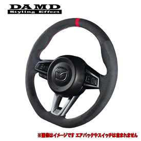 【 ロードスター 型式 ND5RC 年式 H27/5-R5/12 】 DAMD ダムド 【 ステアリング 】≪ SS358-M ウルトラスエード仕様 ≫≪ ダークレッドセンタートップ レッドステッチ ≫≪ 純正エアバック&各種カバー&各種スイッチ再使用 ≫