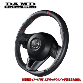 【 アクセラハイブリッド 型式 BY# 年式 H25/11-H28/6 ※年式注意 】 DAMD ダムド 【 ステアリング 】≪ SS360-M-F ナッパレザーコンビ仕様 ≫≪ ダークレッドセンタートップ レッドステッチ ≫≪ 純正エアバック&各種カバー&各種スイッチ再使用 ≫