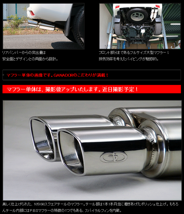 セール価格 ガナドール ランドクルーザープラド ランクルプラド CBA