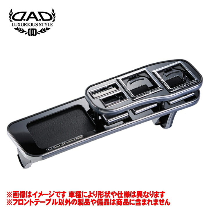 楽天市場】ギャルソン DAD 【 フロントテーブル 】 ハリアー  