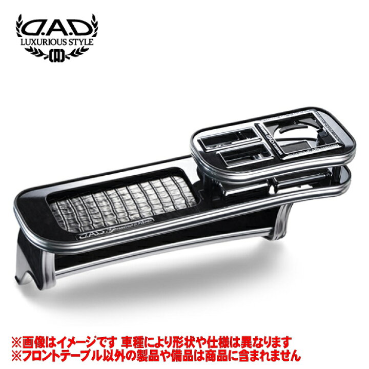 楽天市場】ギャルソン DAD 【 フロントテーブル 】 パレットSW 型式  