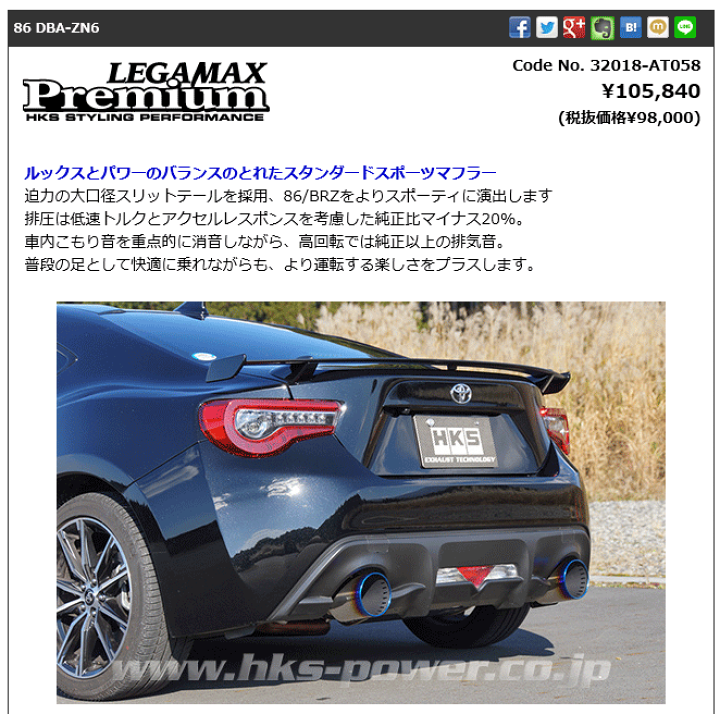 楽天市場】【 86 ハチロク 型式 DBA-ZN6/4BA-ZN6 エンジン形式 楽天市場】【 86 ハチロク 型式 DBA-ZN6/4BA-ZN6 エンジン形式
