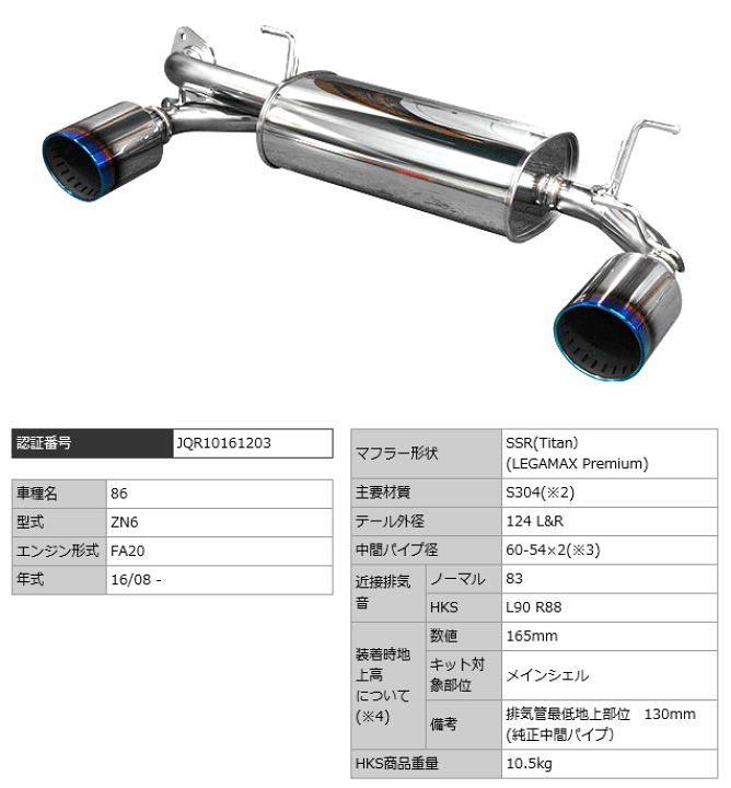 楽天市場】【 86 ハチロク 型式 DBA-ZN6/4BA-ZN6 エンジン形式 楽天市場】【 86 ハチロク 型式 DBA-ZN6/4BA-ZN6 エンジン形式