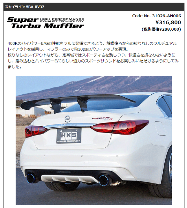 新品未使用 31029-AN006 スーパーターボマフラー Super Turbo Muffler
