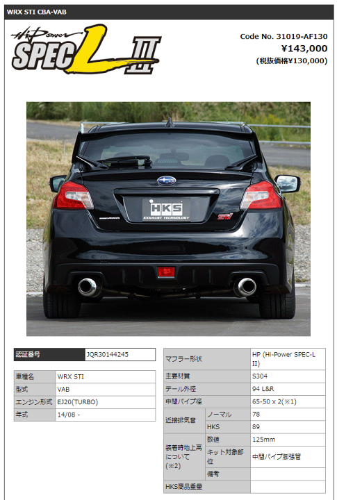 深緑(ふかみどり) HKS スペックL チタンテールマフラー WRX STI VAB