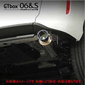 【 フリードプラスハイブリッド 2WD車 型式 DAA-GB7 エンジン LEB-H1 年式 2016/9-2019/9 グレード B/G/Gホンダセンシング 7AT車 ≪ テール:80Φ リアピースのみ チタンテール仕様 ≫≪ H443124 ≫】 柿本改マフラー 【 GTbox 06&Sマフラー 】