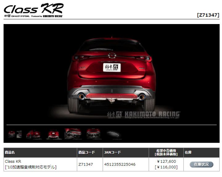 楽天市場】【 CX-5 CX5 2.2Lディーゼルターボ 2WD車 型式 3DA
