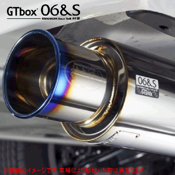 【 モコ 2WD車 ターボ車 型式 CBA-MG22S エンジン K6Aターボ 年式 2006/2-2010/3 グレード G 4AT車 ≪ テール:65Φ リアピースのみ ≫≪ N42378 ≫】 柿本改マフラー 【 GTbox 06&Sマフラー 】 | アールエス