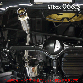 【 スクラムワゴン 4WD車 ターボ車 型式 ABA-DG64W エンジン K6Aターボ 年式 2010/5-2015/3 グレード PXターボ/PZターボ/PZターボスペシャルパッケージ 4AT車 ≪ テール:65Φ リアピースのみ ≫≪ S44317 ≫】 柿本改マフラー 【 GTbox 06&Sマフラー 】