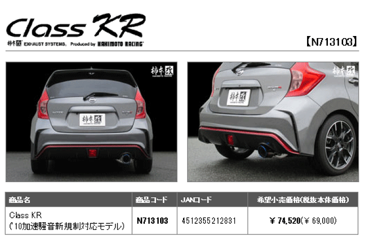 楽天市場】【 ノート ≪ NISMO-S ニスモS専用 ≫ 1.6L 2WD車