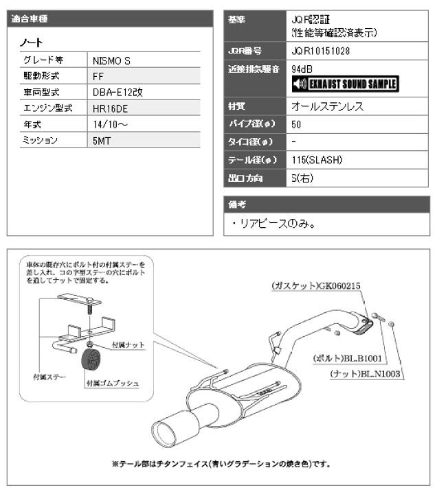 楽天市場】【 ノート ≪ NISMO-S ニスモS専用 ≫ 1.6L 2WD車 楽天市場】【 ノート ≪ NISMO-S ニスモS専用 ≫ 1.6L 2WD車