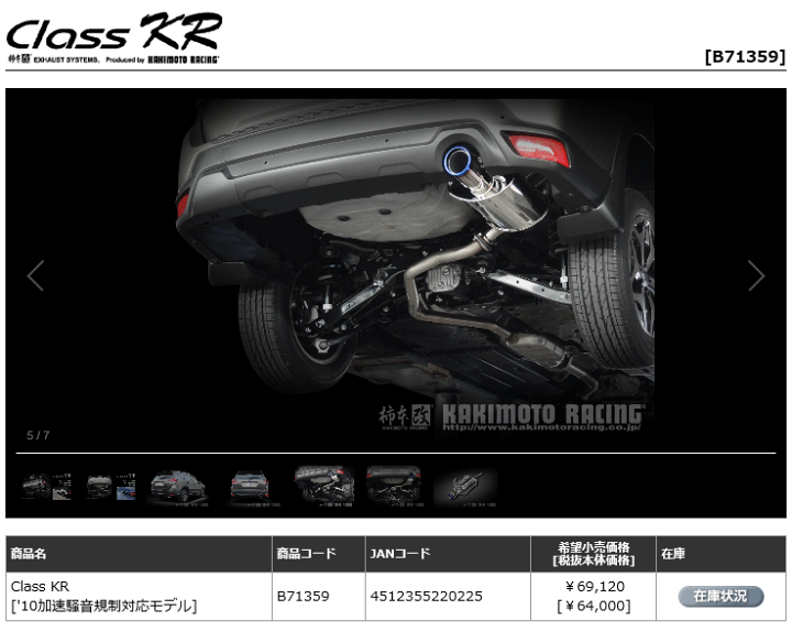 楽天市場】【 フォレスター 2.5L-NA 4WD車 型式 5BA-SK9 楽天市場】【 フォレスター 2.5L-NA 4WD車 型式 5BA-SK9