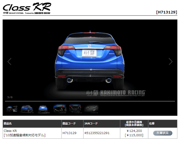 使用3日 柿本改 RU1 ヴェゼルツーリング Class KR h713129 【公式通販】