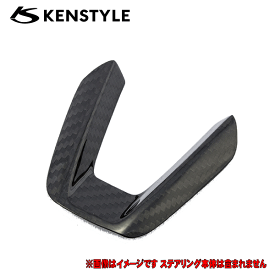 KENSTYLE ケンスタイル 【 ドライカーボンパネル ≪ アンダーパネル ※アッパーパネル別売 ≫】≪ ブラックドライカーボン仕様 ≫ CX-5 CX5 型式 KF# 年式 H29/2- ≪ 純正エアバック下部の樹脂パネルの上に貼付 ※ステアリング本体は含まれず ≫【 M01 】
