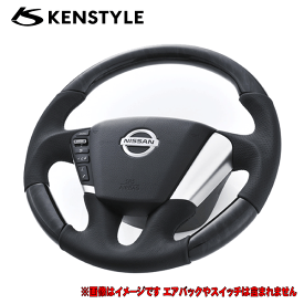 ケンスタイル 【 ステアリング 】≪ 黒和紙調&ブラックレザーコンビ仕様 ≫ エルグランド ライダー 型式 E52系 年式 H22/8- ≪ ガングリップタイプ 380mm ≫≪ 純正エアバック&各種カバー&各種スイッチ再使用 ≫【 NA03 】