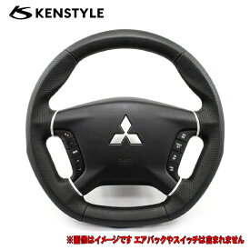 ケンスタイル 【 ステアリング 】≪ ブラックレザー ≫ デリカD5 型式 CV1W/CV2W CV4W/CV5W 年式 H19/1-H31/2 ※年式注意 ≪ 純正エアバック&各種カバー&各種スイッチ再使用 ≫≪ ステッチカラー要選択 ≫【 XA01 / XA02 / XA03 】