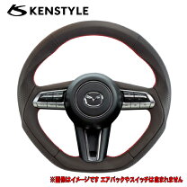 楽天市場】mazda3 ステアリング（車用品｜車用品・バイク用品）の通販