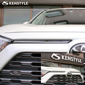 ケンスタイル KENSTYLE 【 Dライナー アッパーグリルメッキモール 左右計2本セット 】 RAV4ハイブリッド ラブ4ハイブリッド 型式 AXAH52/AXAH54 年式 H31/4- ※アドベンチャーグレード不可 ≪ モールベース:艶消ブラック塗装 1ピース構造 モール幅:20mm モール厚:7mm ≫