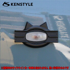 【 ムーヴキャンバス ムーブキャンバス 型式 LA850S/LA860S 年式 R4/7- ※R4/6以前車不可 】 KENSTYLE ケンスタイル 【 ブラックキャットサイドウインカーガーニッシュ ≪ 左右2個セット ≫】 純正サイドフェンダー部ウインカーの周囲に貼付 ≪ ベース本体:ポリウレタン製 ≫