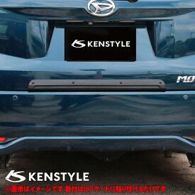 【 ムーブカスタム ムーヴカスタム 型式 LA150S/LA160S ※リアゲート下部ラインが少し合わず 】 KENSTYLE ケンスタイル 【 リアゲートプロテクター ≪ タイプ2 ≫】 長さ 約655mm x 高さ 約50mm ≪ ポリウレタン製 チッピングマットブラック塗装仕様 ≫