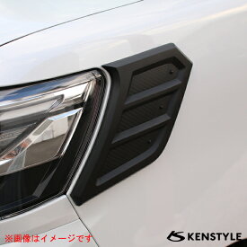 【 タント 型式 LA650S/LA660S 】 KENSTYLE ケンスタイル 【 ライトサイドガーニッシュ 左右セット 】≪ マットブラック塗装仕様 ポリウレタン樹脂製 一部カーボン調柄仕様 ≫≪ ヘッドライトサイドに貼り付けるガーニッシュ ≫
