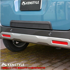 【 スペーシアギア 型式 MK54S/MK94S ※リアゲート下部ラインが少し合わず 】 KENSTYLE ケンスタイル 【 リアゲートプロテクター ≪ タイプ1 ≫】 長さ 約680mm x 高さ 約88mm ≪ ポリウレタン製 チッピングマットブラック塗装仕様 ≫