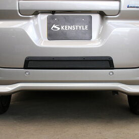 【 スペーシアカスタム 型式 MK54S/MK94S ※リアゲート下部ラインが少し合わず 】 KENSTYLE ケンスタイル 【 リアゲートプロテクター ≪ タイプ1 ≫】 長さ 約680mm x 高さ 約88mm ≪ ポリウレタン製 チッピングマットブラック塗装仕様 ≫