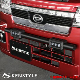 ≪ LEDデイライト左右計6個付仕様 ≫【 ピクシストラック 型式 S500U/S510U 年式 R4/1- ※年式注意 】 KENSTYLE ケンスタイル 【 フロントフェイスメイクバー 】≪ チッピング柄フラットブラック塗装仕上 ≪ ポリウレタン樹脂製 両面テープ貼付け プッシュバー ≫