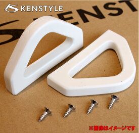 ≪ ボンネットカスタムガーニッシュオプションパーツ ≫ KENSTYLE ケンスタイル 【 カスタムフック ≪ 未塗装仕様 2個 ≫】 KENSTYLE製カスタムガーニッシュ専用パーツ ≪ 本体:ポリウレタン製 ポリウレタン樹脂素材色 未塗装 ※別途塗装必須 S500 ≫