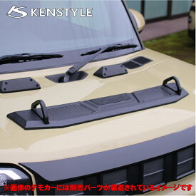 【 タフト 型式 LA900S/LA910S 年式 R2/6- 】 KENSTYLE ケンスタイル 【 ボンネットカスタムガーニッシュ 】 ボンネット上部に貼り付るカスタムガーニッシュ ≪ 本体:ポリウレタン製 チッピング柄マットブラック塗装仕上げ ≫