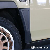 【 タフト 型式 LA900S/LA910S 年式 R2/6- 】 KENSTYLE ケンスタイル 【 フロントフェンダープロテクター…