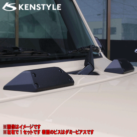【 ジムニー 型式 JB64W 年式 H30/7- 】 KENSTYLE ケンスタイル 【 ウィンドウウォッシャーノズルカバー 】≪ 左右計2個セット マットブラック塗装仕様 ポリウレタン樹脂製 ≫≪ 純正ウォッシャーノズル前に貼り付けるカバー ≫