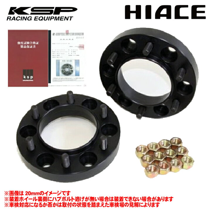 楽天市場】【 ハイエース 200系 年式 2004/8- ≪ PCD:139.7 6H M12-P 