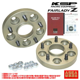 【 フェアレディZ 型式 RZ34 年式 2022/3- PCD:114.3 5H P:1.25 ハブ径:66Φ 】≪ KSP REAL リアル ワイドトレッドスペーサー ジュラルミン製 ≫【 厚み 15mm/20mm/25mm 要選択 】≪ KS-5115 / KS-5120 / KS-5125 ≫