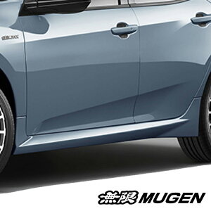 無限 エアロ 【 サイドスポイラー 左右セット ≪ 純正標準サイドシルガーニッシュを外して装着 ≫】 シビックハッチバック 型式 6BA-FK7 年式 2020/1-2021/8 ≪ ABS製 ≫ 未塗装 ※別途要塗装 【 7021