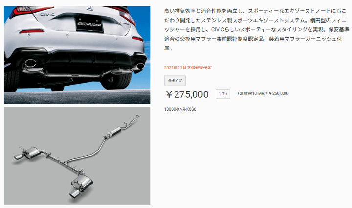 楽天市場】無限 マフラー【 スポーツエキゾーストシステム