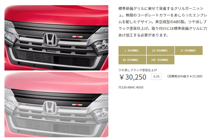 nboxカスタム グリル 楽天市場】無限 / MUGEN フロント スポーツグリル N BOX (N-BOX