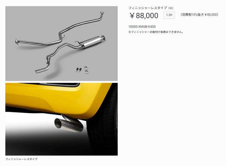 楽天市場】無限 マフラー 【 スポーツエキゾーストシステム