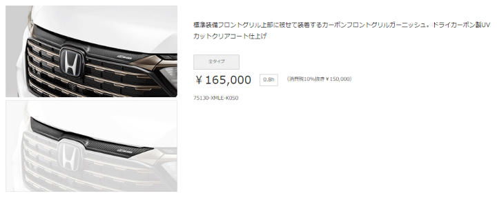 楽天市場】無限 エアロ 【 カーボンフロントグリルガーニッシュ 