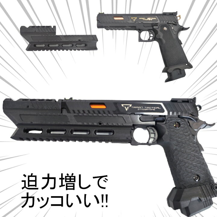 楽天市場】(海外製）ハイキャパ 5.4インチ【Lタイプ】コンペンセイター 