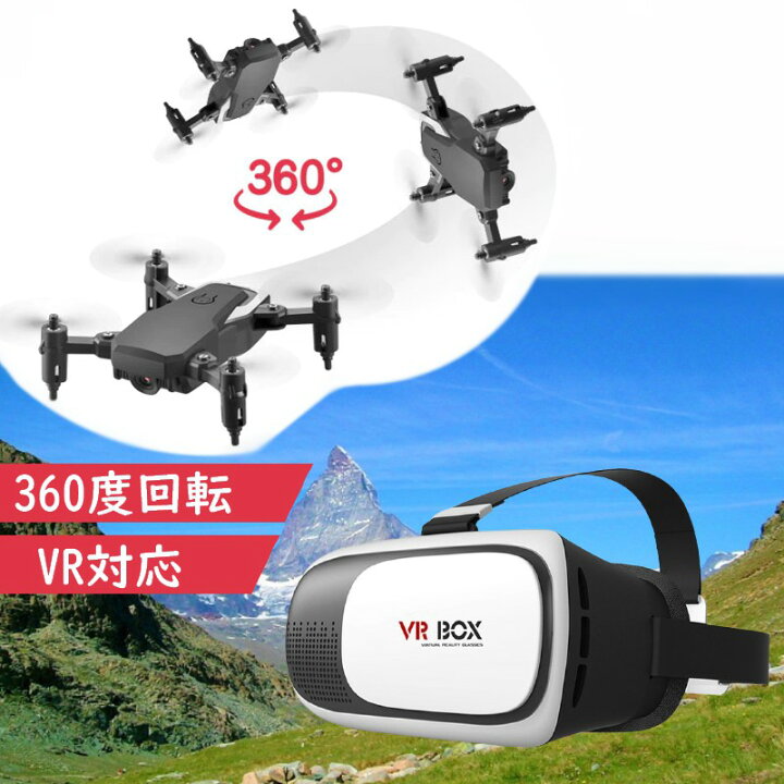 楽天市場】超小型 ドローン カメラ付き 100g未満 免許不要 VR対応 収納 